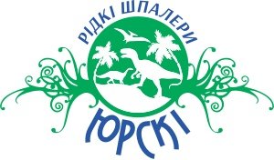 Жидкие обои Юрски (Юрские)